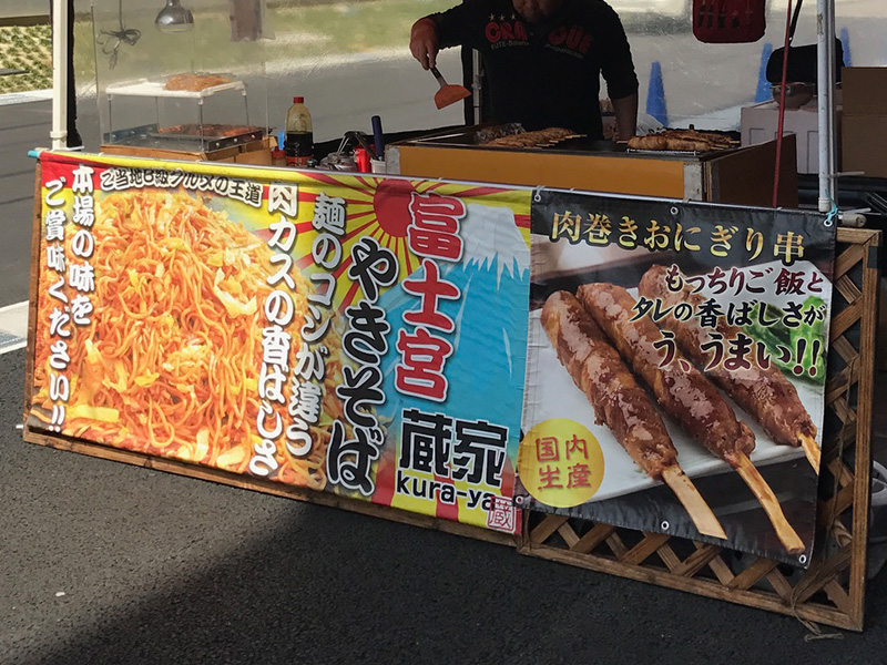 屋台　富士宮焼きそば