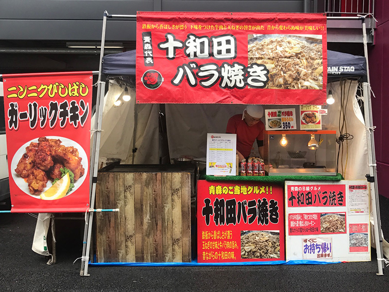 屋台　十和田バラ焼きうどん